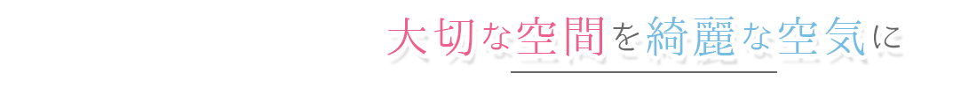 ご予約・お問い合わせ